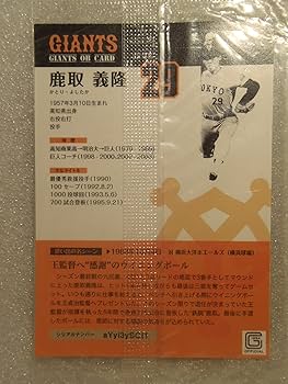 美品’80年代◆読売ジャイアンツ投手『巨人 29 鹿取義隆』直筆サイン入りバット jambalaya_20ygh-40